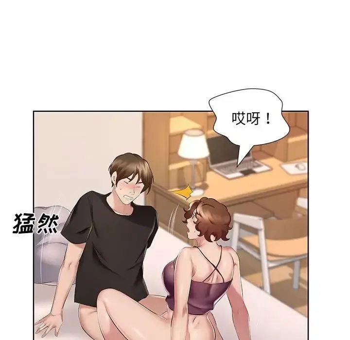 漫画《屋檐下的恋人》第8话第91张图