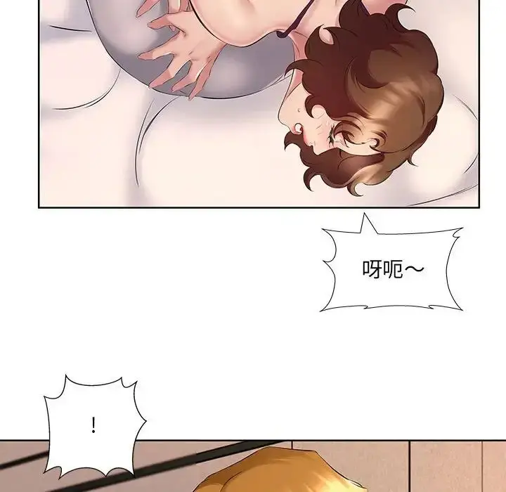 漫画《屋檐下的恋人》第8话第95张图