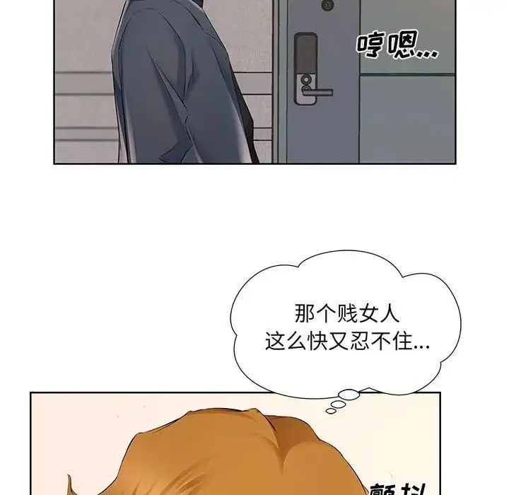 漫画《屋檐下的恋人》第8话第99张图