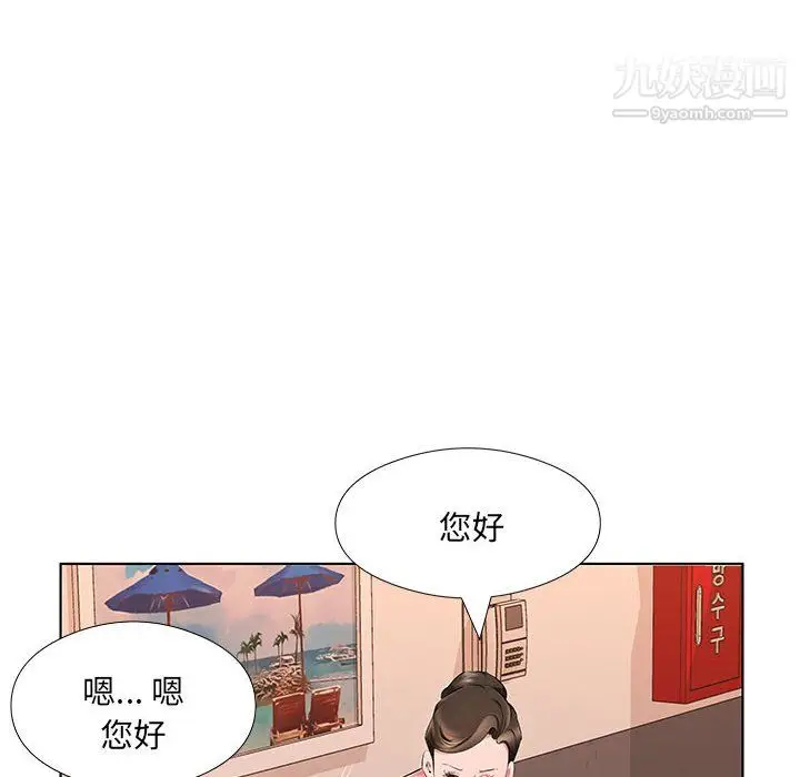漫画《屋檐下的恋人》第26话第101张图