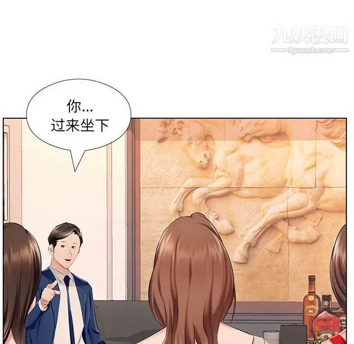 漫画《屋檐下的恋人》第26话第103张图