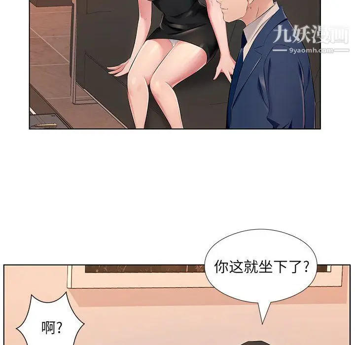 漫画《屋檐下的恋人》第26话第105张图