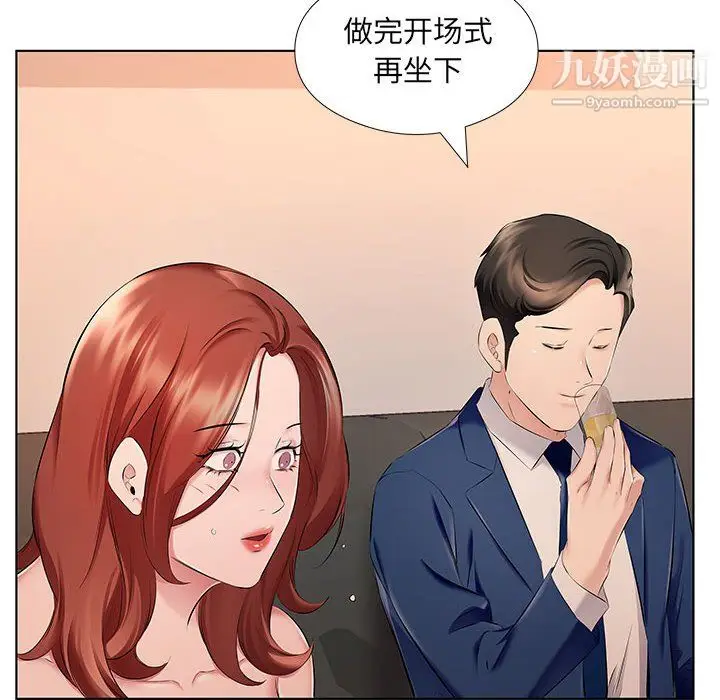 漫画《屋檐下的恋人》第26话第107张图