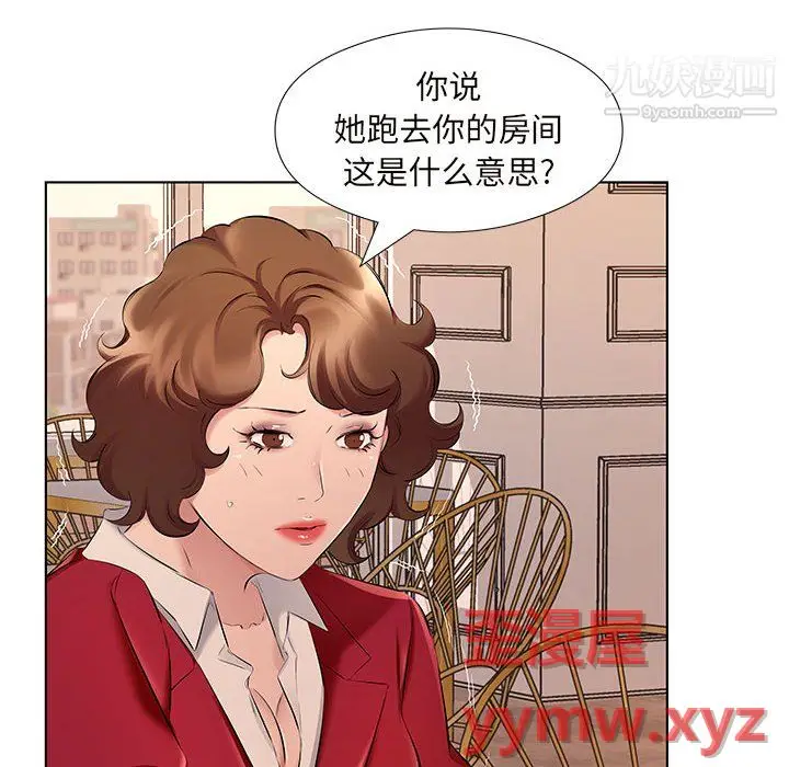 漫画《屋檐下的恋人》第26话第12张图