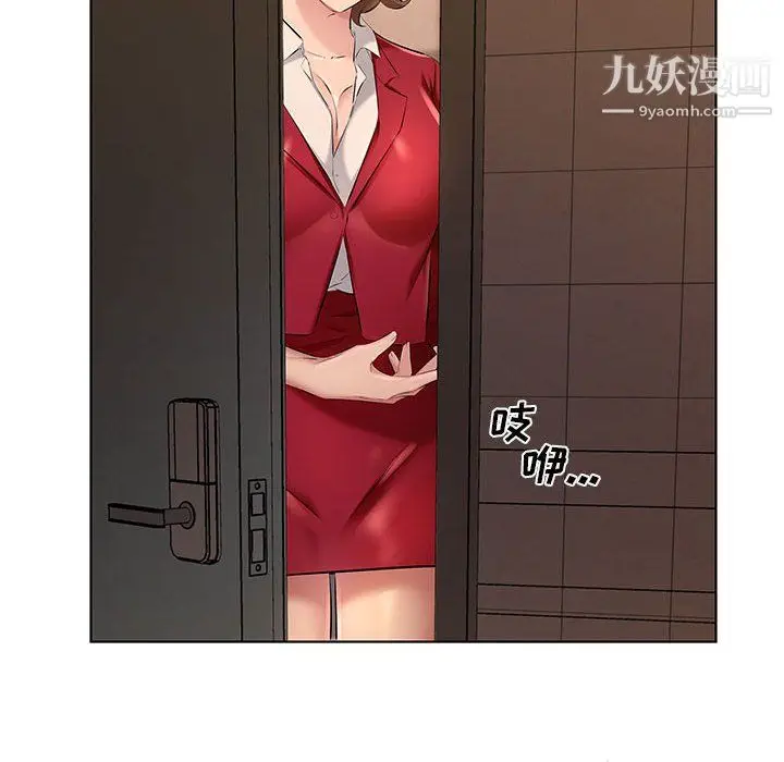 漫画《屋檐下的恋人》第26话第19张图