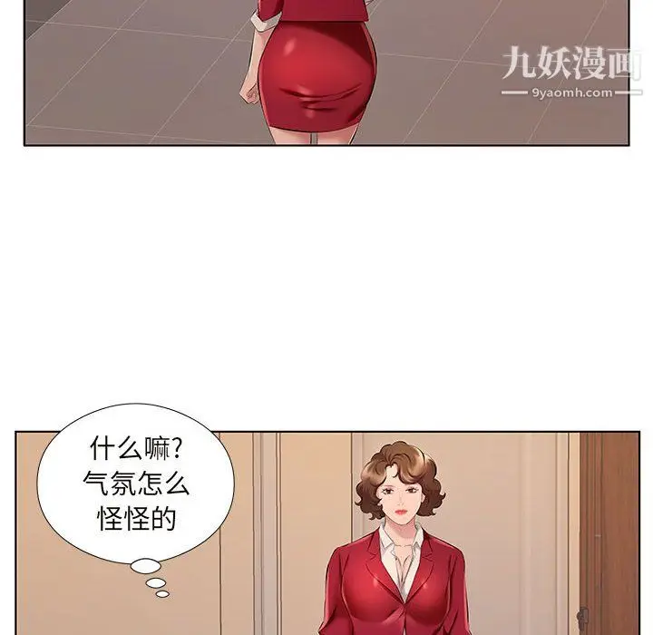 漫画《屋檐下的恋人》第26话第21张图