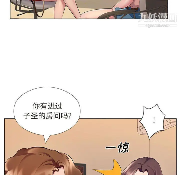 漫画《屋檐下的恋人》第26话第24张图