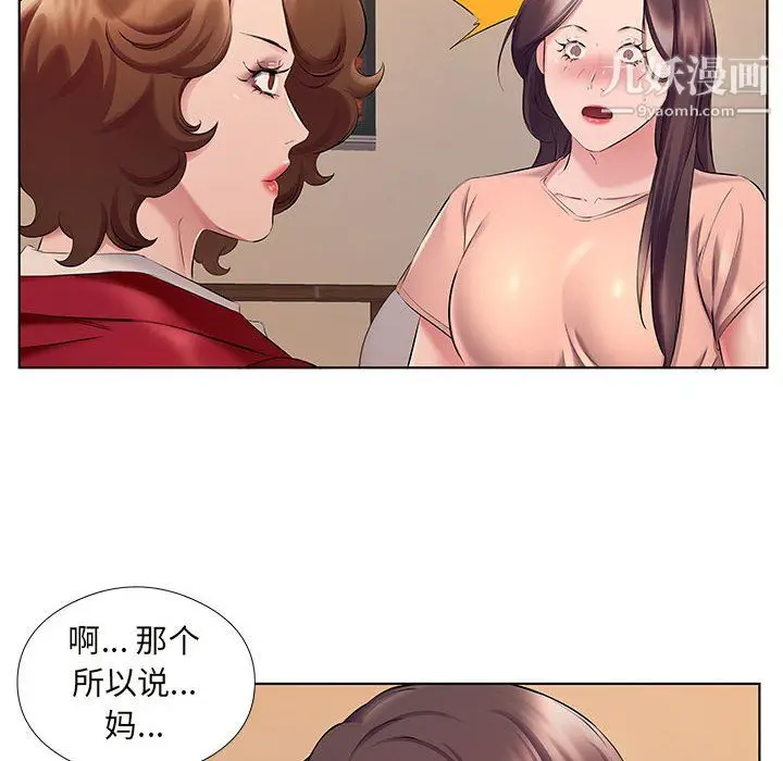 漫画《屋檐下的恋人》第26话第25张图
