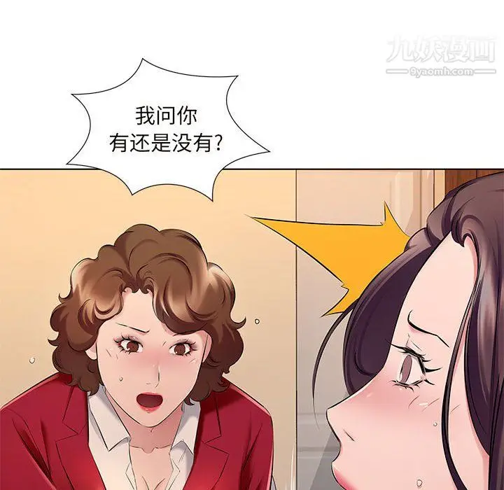 漫画《屋檐下的恋人》第26话第27张图
