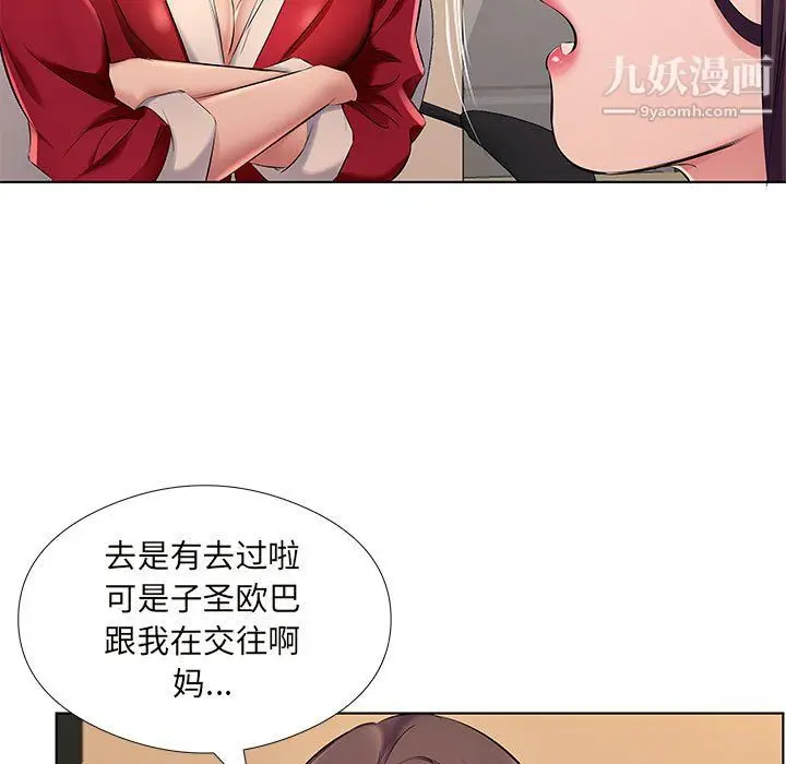 漫画《屋檐下的恋人》第26话第28张图