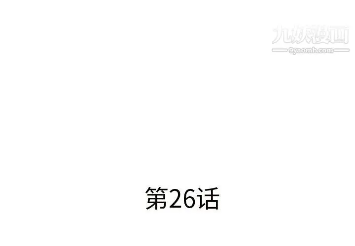 漫画《屋檐下的恋人》第26话第3张图