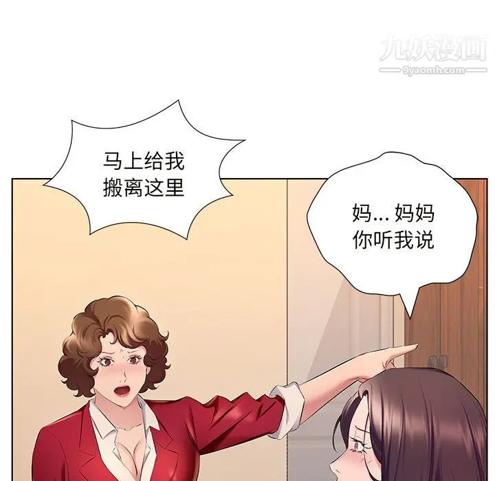 漫画《屋檐下的恋人》第26话第30张图