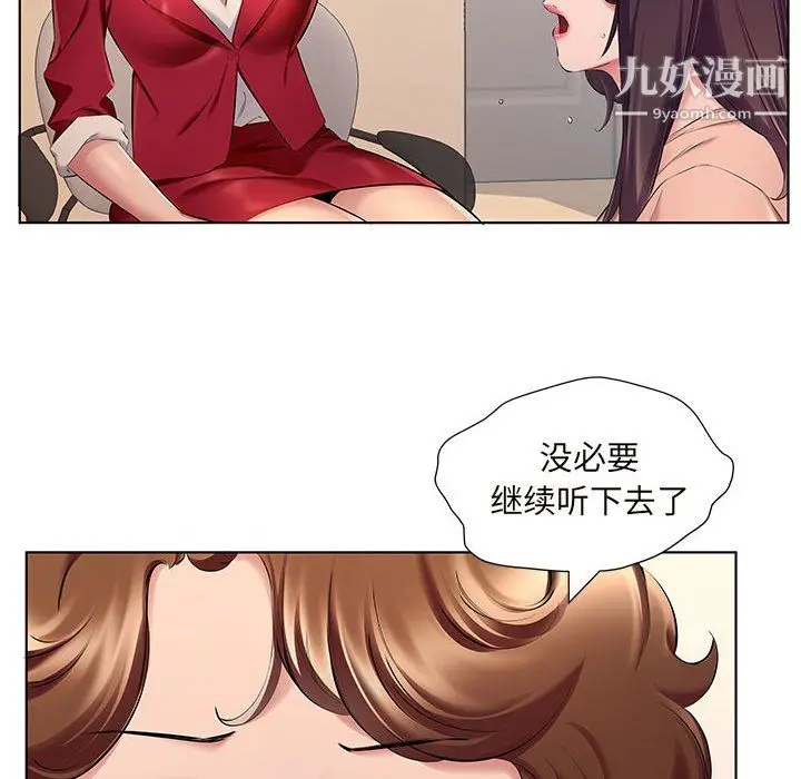 漫画《屋檐下的恋人》第26话第31张图