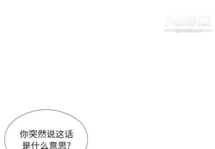 漫画《屋檐下的恋人》第26话第4张图