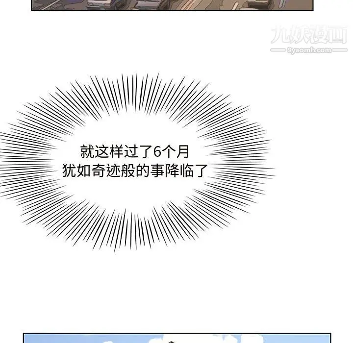 漫画《屋檐下的恋人》第26话第47张图
