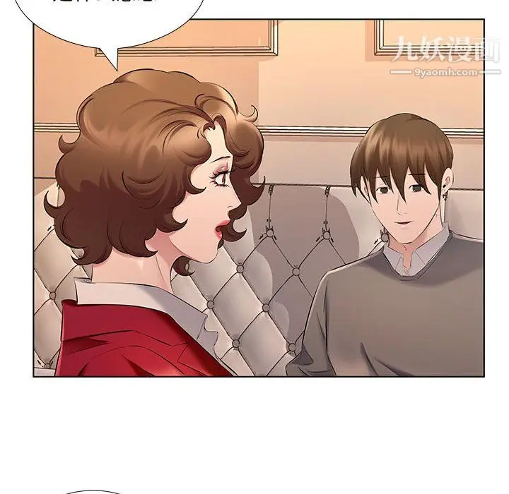 漫画《屋檐下的恋人》第26话第5张图