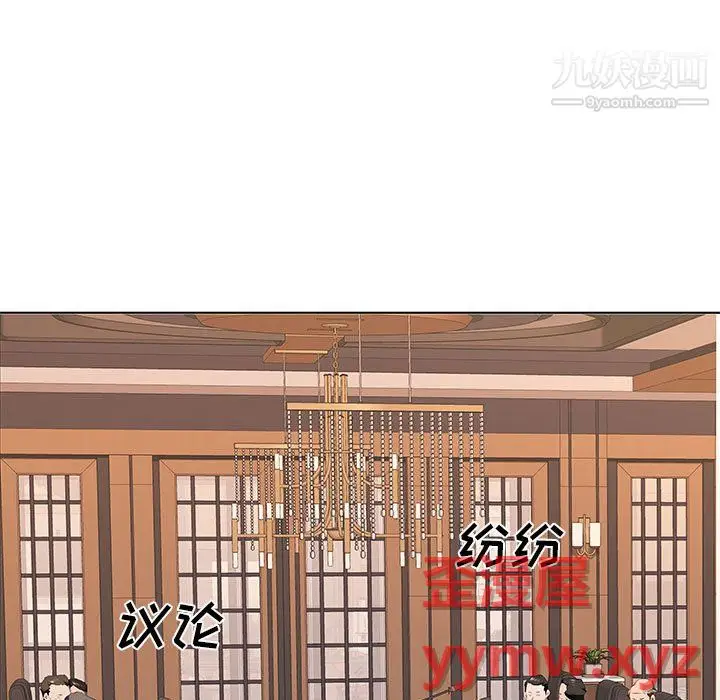 漫画《屋檐下的恋人》第26话第54张图