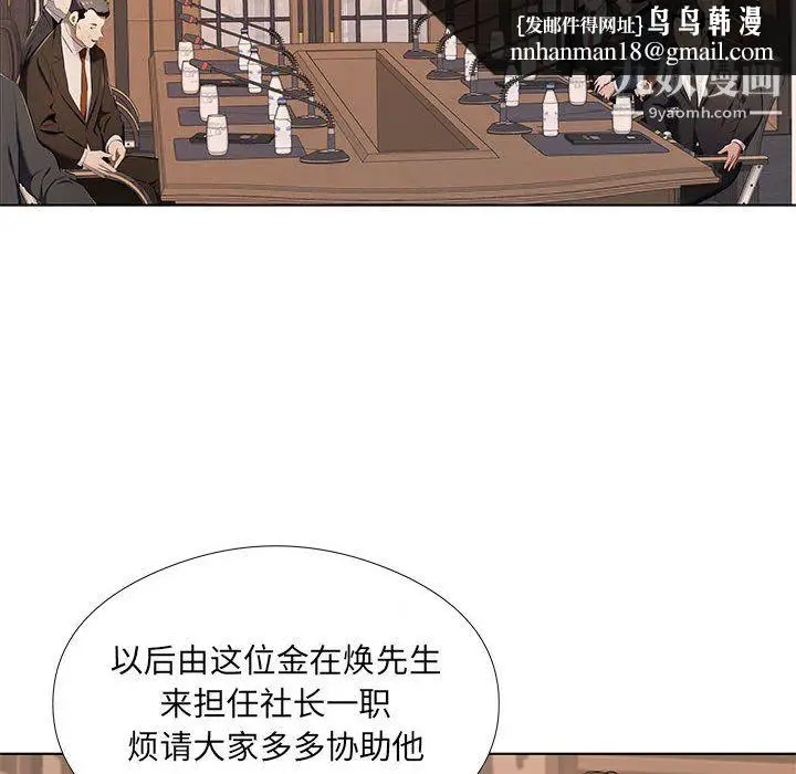 漫画《屋檐下的恋人》第26话第55张图