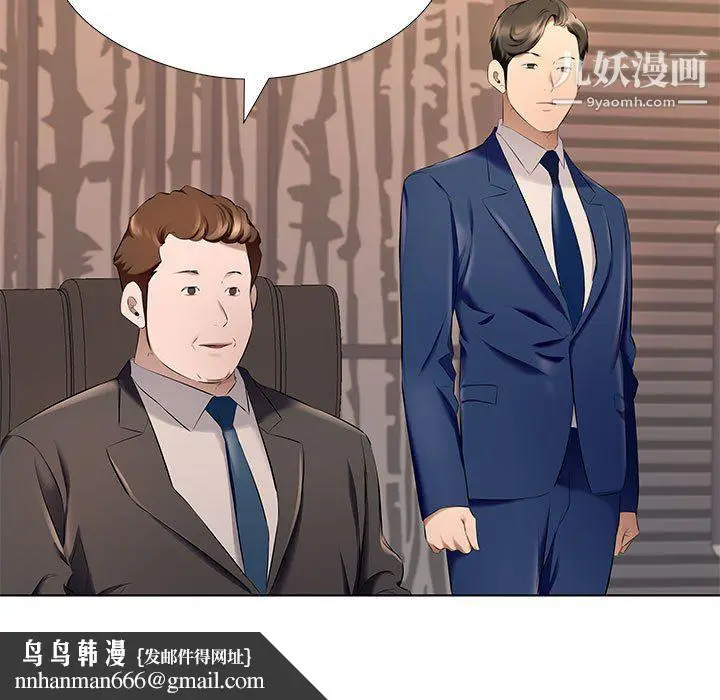 漫画《屋檐下的恋人》第26话第56张图