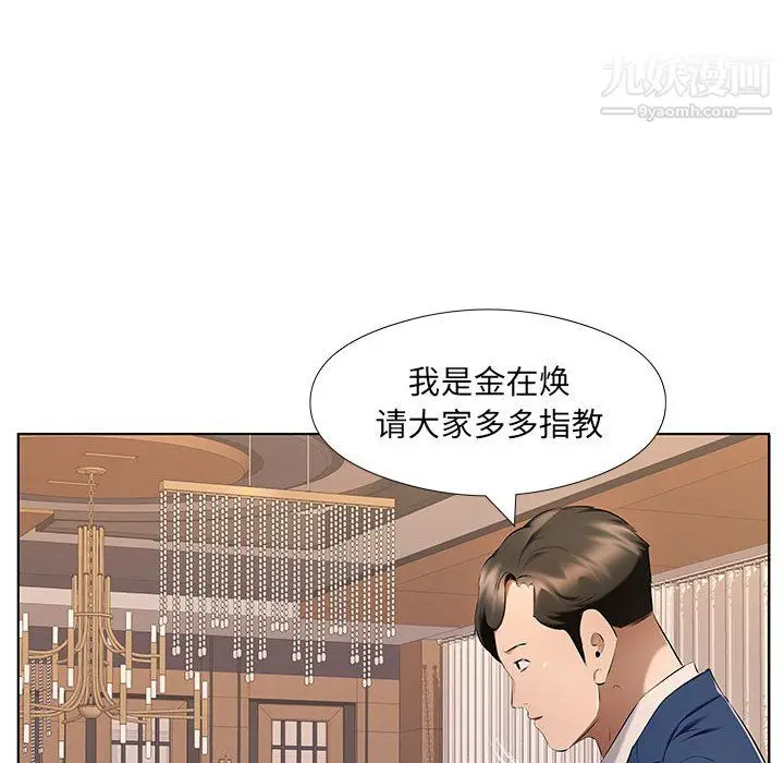 漫画《屋檐下的恋人》第26话第57张图