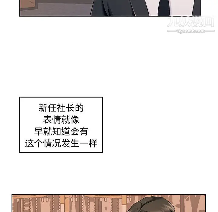 漫画《屋檐下的恋人》第26话第64张图