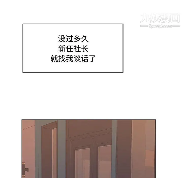 漫画《屋檐下的恋人》第26话第67张图