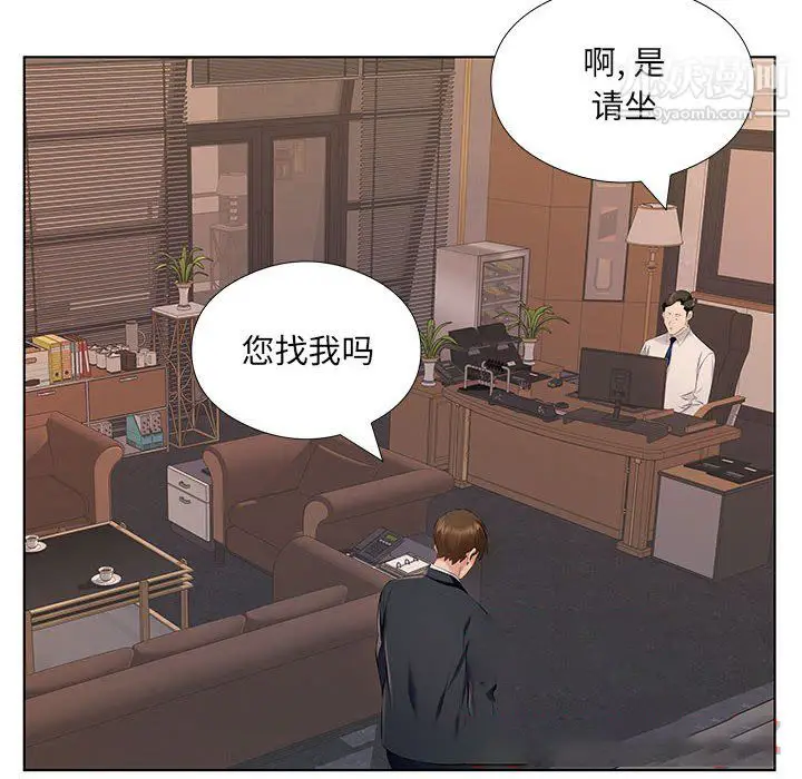 漫画《屋檐下的恋人》第26话第69张图
