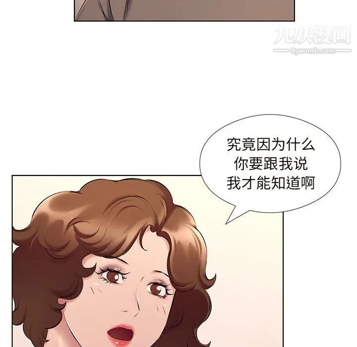 漫画《屋檐下的恋人》第26话第7张图