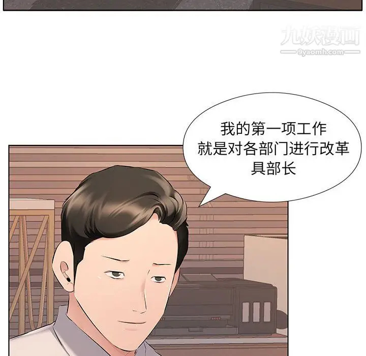 漫画《屋檐下的恋人》第26话第71张图