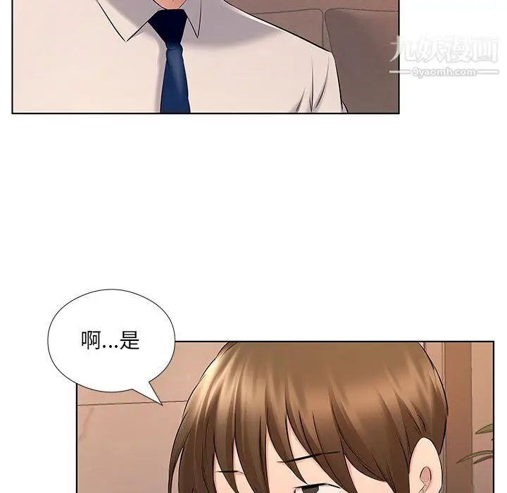 漫画《屋檐下的恋人》第26话第72张图