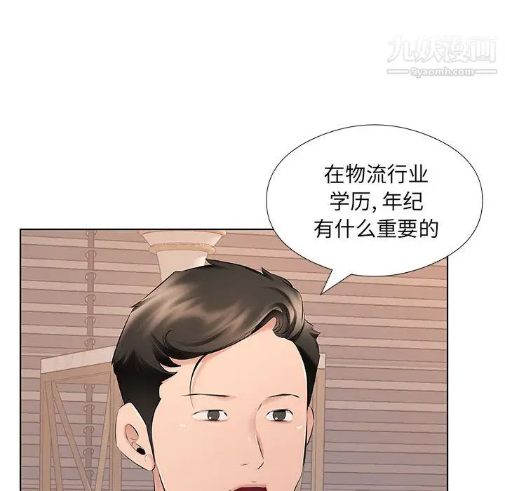 漫画《屋檐下的恋人》第26话第77张图