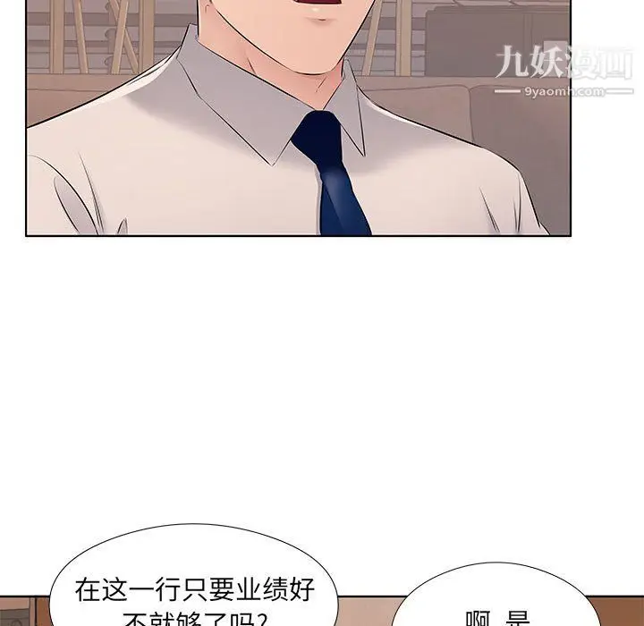漫画《屋檐下的恋人》第26话第78张图