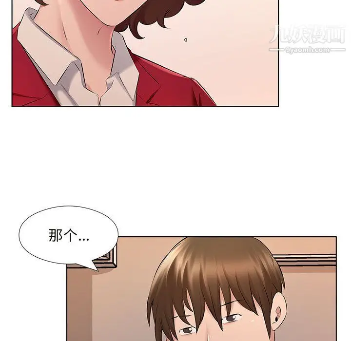 漫画《屋檐下的恋人》第26话第8张图