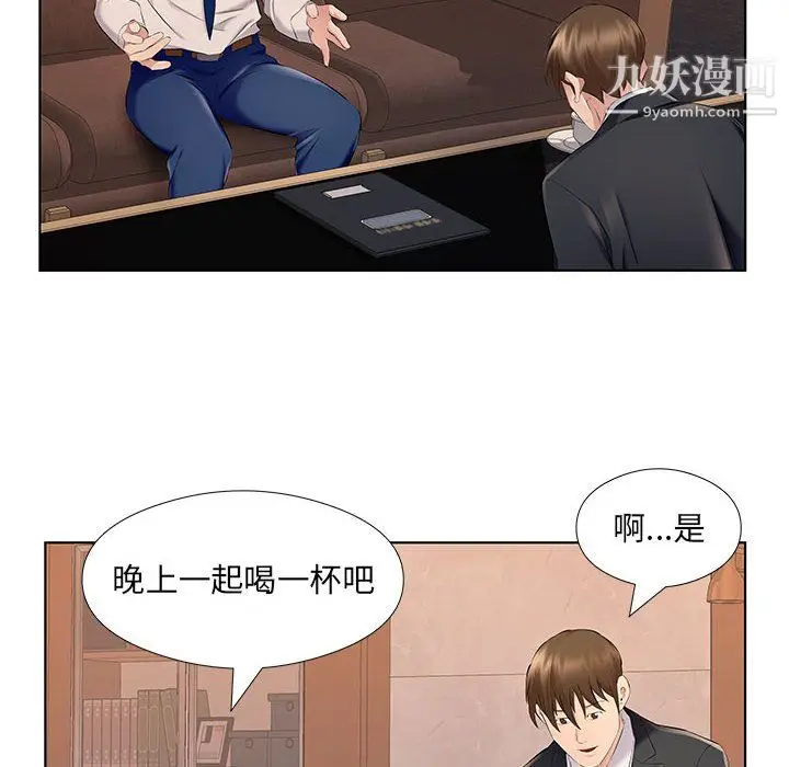 漫画《屋檐下的恋人》第26话第81张图