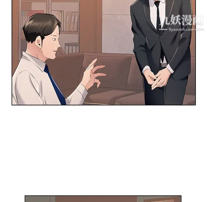 漫画《屋檐下的恋人》第26话第82张图