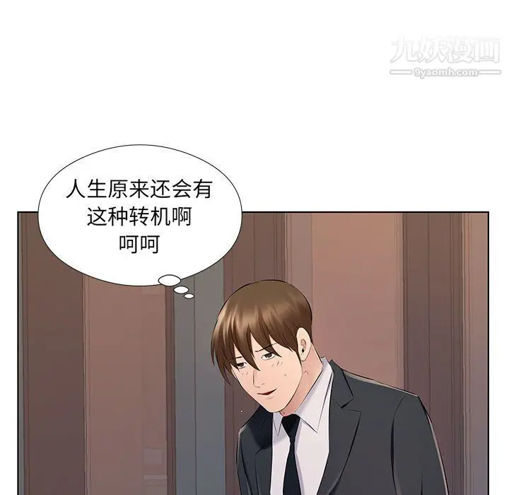 漫画《屋檐下的恋人》第26话第84张图