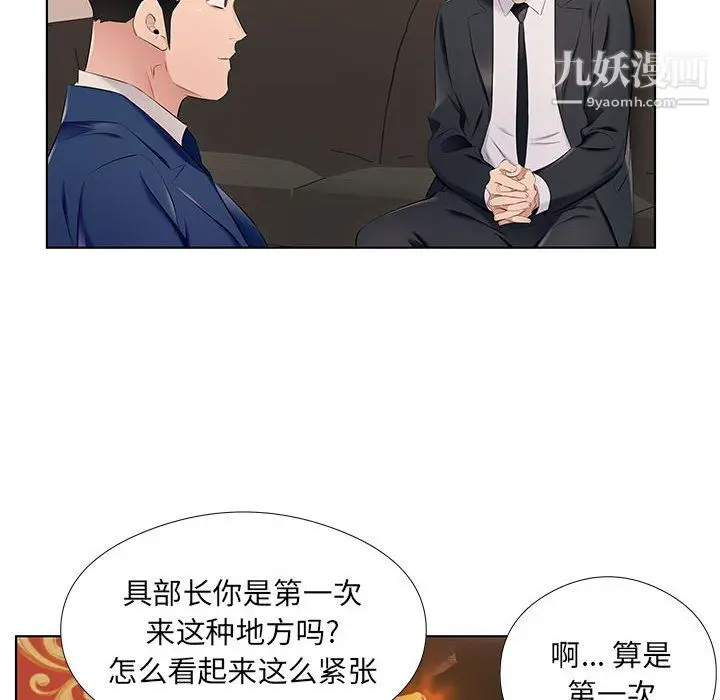 漫画《屋檐下的恋人》第26话第89张图