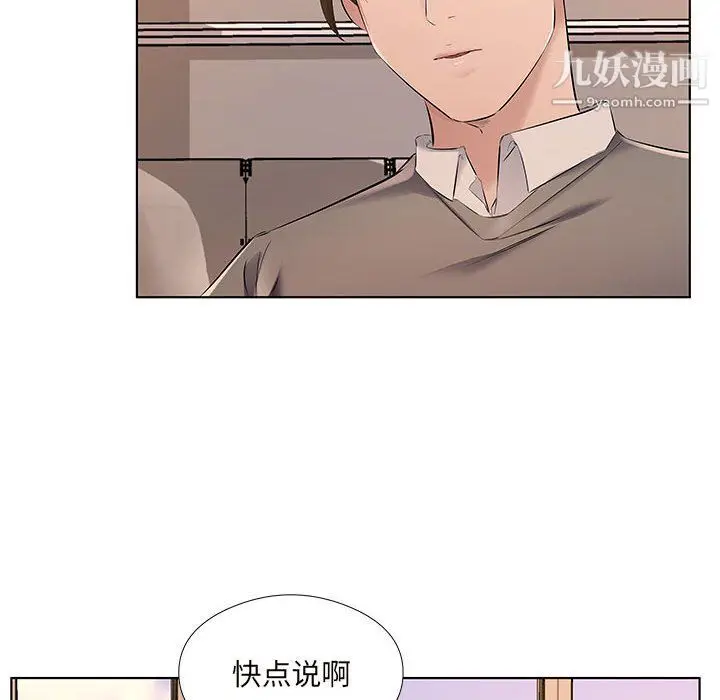 漫画《屋檐下的恋人》第26话第9张图