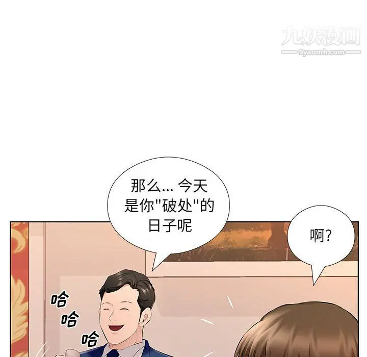 漫画《屋檐下的恋人》第26话第91张图