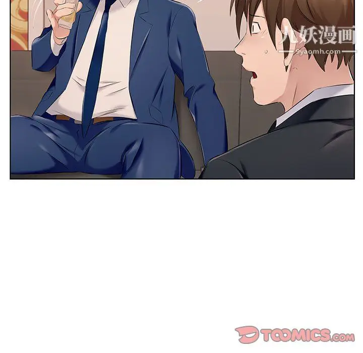 漫画《屋檐下的恋人》第26话第92张图