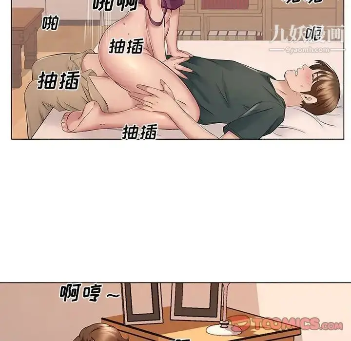 漫画《屋檐下的恋人》第15话第20张图