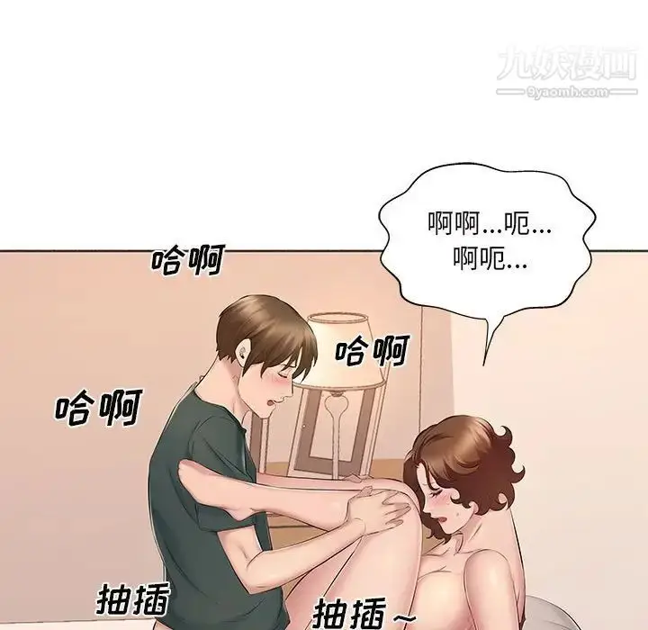 漫画《屋檐下的恋人》第15话第29张图