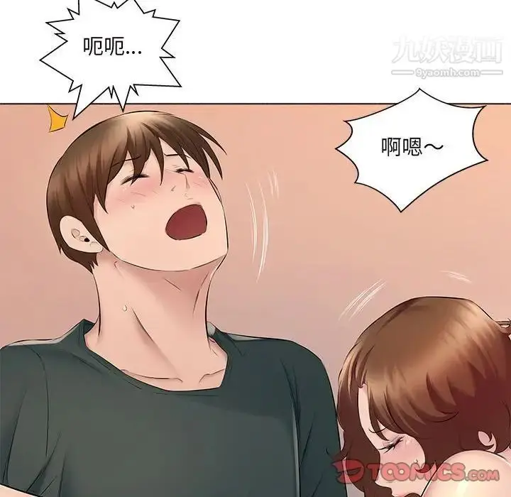 漫画《屋檐下的恋人》第15话第32张图