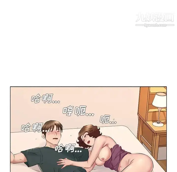 漫画《屋檐下的恋人》第15话第39张图