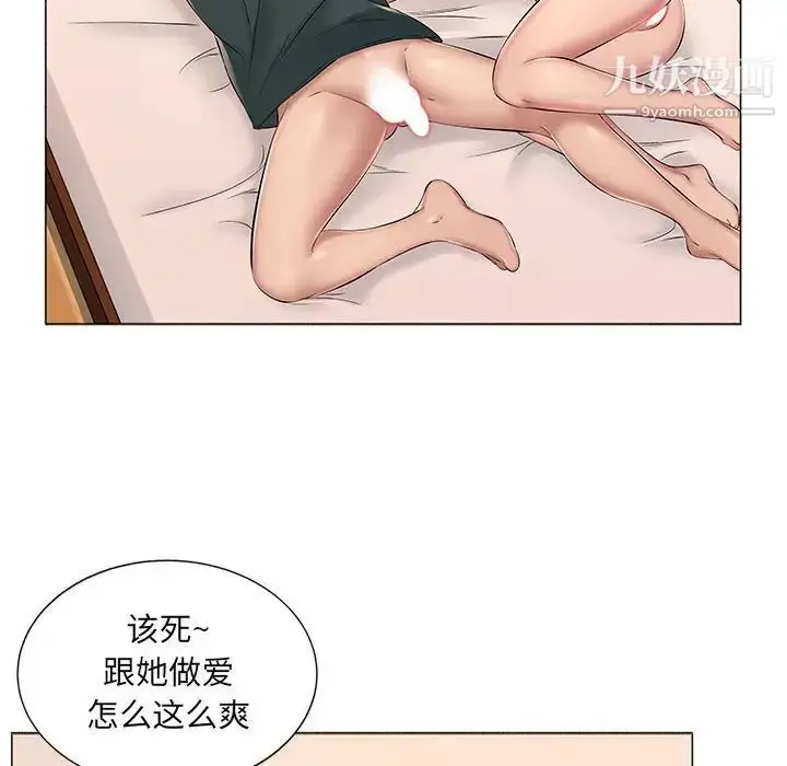 漫画《屋檐下的恋人》第15话第40张图