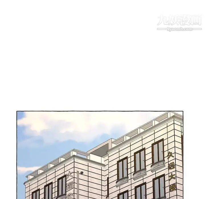 漫画《屋檐下的恋人》第15话第42张图