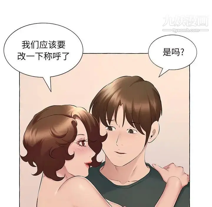 漫画《屋檐下的恋人》第15话第45张图