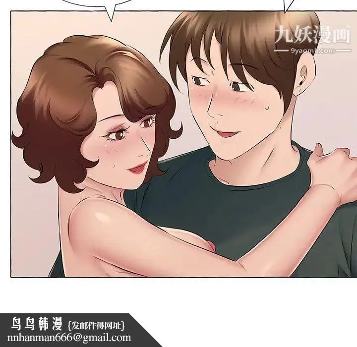 漫画《屋檐下的恋人》第15话第51张图