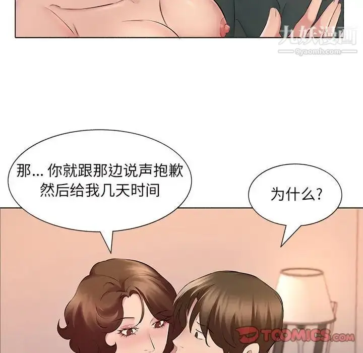 漫画《屋檐下的恋人》第15话第56张图