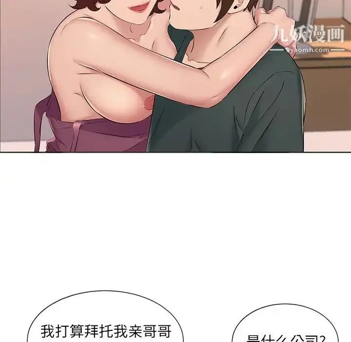 漫画《屋檐下的恋人》第15话第57张图
